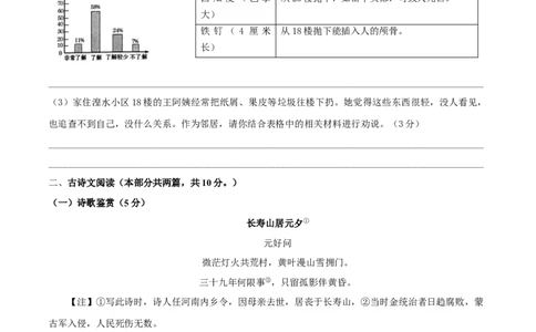 第01单元（B卷&middot;提升能力）-七年级语文上册同步单元AB卷（原卷版）_初中全科电子版试卷练习试题_语文_7上初中部编版语文练习、试卷_部编语文七年级上单元试卷（036份）