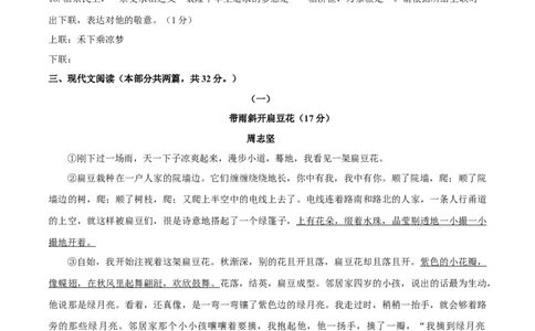 第01单元（B卷&middot;提升能力）-七年级语文上册同步单元AB卷（原卷版）_初中全科电子版试卷练习试题_语文_7上初中部编版语文练习、试卷_部编语文七年级上单元试卷（036份）