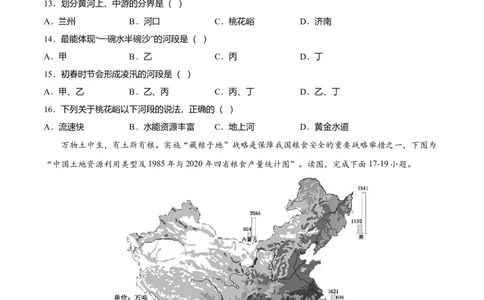 期末测试卷01考试范围：1-4单元-（人教版）（原卷版）_初中全科电子版试卷练习试题_地理_人教地理8上试题试卷_人教地理8年级上期末试卷10份