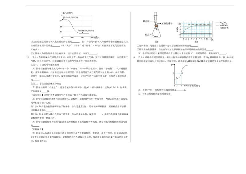 化学（贵州卷）（考试版A3）_初中全科电子版试卷练习试题_化学_2024中考模拟题化学(1)_三模（36套）_化学（贵州卷）