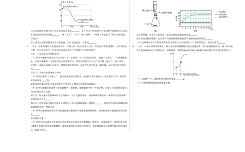 化学（贵州卷）（考试版A3）_初中全科电子版试卷练习试题_化学_2024中考模拟题化学(1)_三模（36套）_化学（贵州卷）