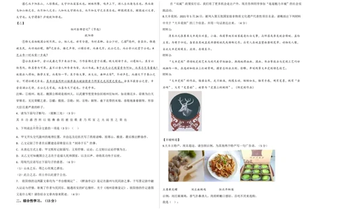 拔高卷：九年级语文上册期末卷（浙江宁波专用）（考试版）_初中全科电子版试卷练习试题_语文_9上初中部编版语文练习、试卷_部编语文九年级上期末试卷（055份）_分地区期末卷