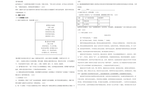 拔高卷：九年级语文上册期末卷（浙江宁波专用）（考试版）_初中全科电子版试卷练习试题_语文_9上初中部编版语文练习、试卷_部编语文九年级上期末试卷（055份）_分地区期末卷