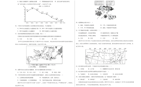 地理（云南卷）（A3考试版）_初中全科电子版试卷练习试题_地理_2024中考模拟题地理(1)_二模_地理（云南卷）-：2024年中考第二次模拟考试