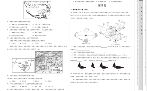 地理（云南卷）（A3考试版）_初中全科电子版试卷练习试题_地理_2024中考模拟题地理(1)_二模_地理（云南卷）-：2024年中考第二次模拟考试