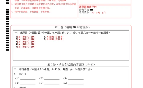 化学（贵州卷）（答题卡）_初中全科电子版试卷练习试题_化学_2024中考模拟题化学(1)_二模_化学（贵州卷）-：2024年中考第二次模拟考试