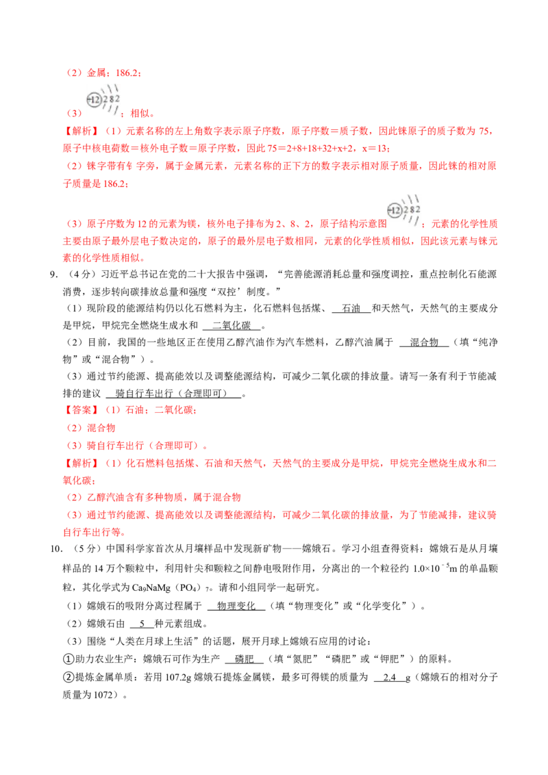 化学（贵州卷）（全解全析）_初中全科电子版试卷练习试题_化学_2024中考模拟题化学(1)_一模_化学（贵州卷）-2024年中考第一次模拟考试