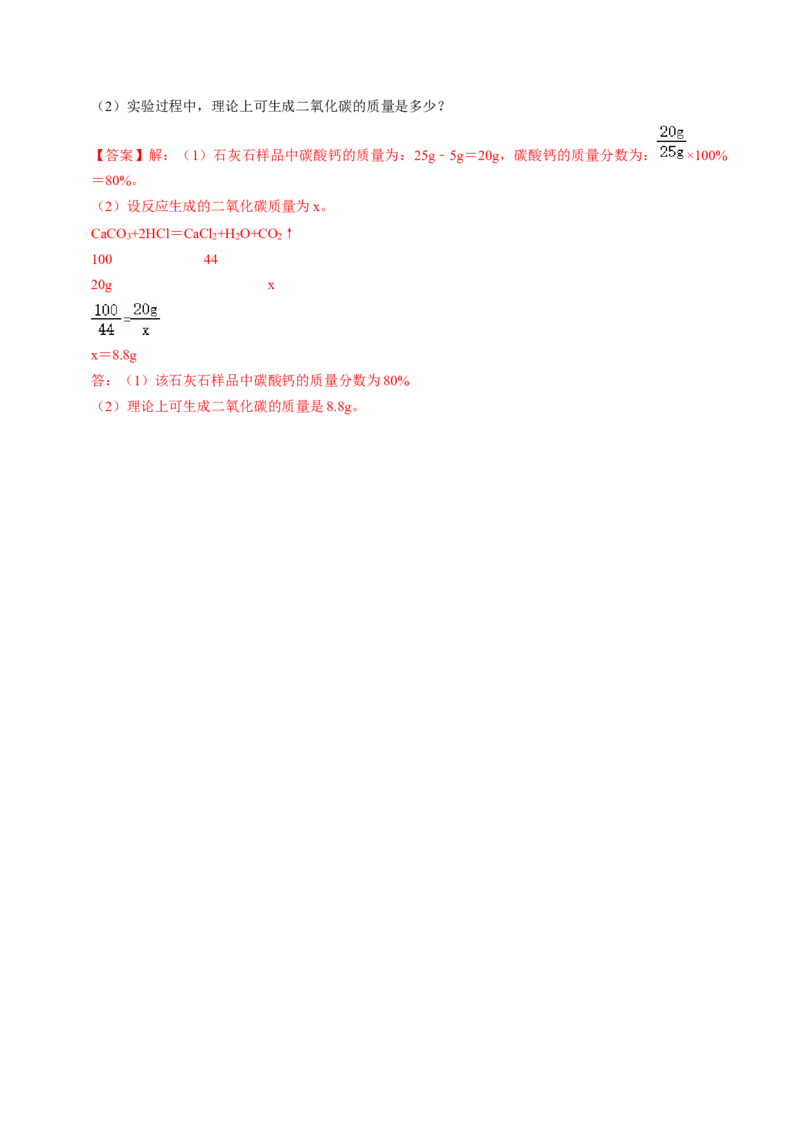 化学（贵州卷）（全解全析）_初中全科电子版试卷练习试题_化学_2024中考模拟题化学(1)_一模_化学（贵州卷）-2024年中考第一次模拟考试