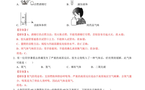 化学（贵州卷）（全解全析）_初中全科电子版试卷练习试题_化学_2024中考模拟题化学(1)_一模_化学（贵州卷）-2024年中考第一次模拟考试