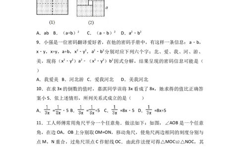 八年级上期末数学试卷04_初中全科电子版试卷练习试题_数学_8上初中人教版数学练习、试卷_人教数学八年级上期末试卷（024份）_期末检测试卷（共12份含答案）