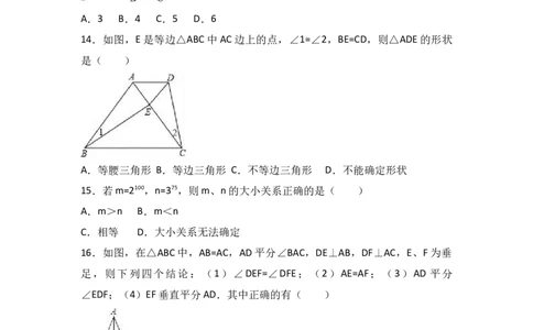八年级上期末数学试卷04_初中全科电子版试卷练习试题_数学_8上初中人教版数学练习、试卷_人教数学八年级上期末试卷（024份）_期末检测试卷（共12份含答案）