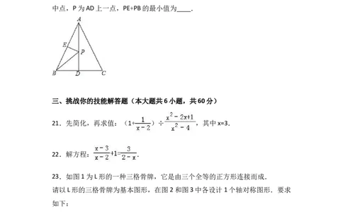 八年级上期末数学试卷04_初中全科电子版试卷练习试题_数学_8上初中人教版数学练习、试卷_人教数学八年级上期末试卷（024份）_期末检测试卷（共12份含答案）