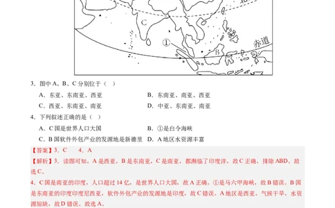 地理（江苏泰州卷）（全解全析）_初中全科电子版试卷练习试题_地理_2024中考模拟题地理(1)_二模_地理（江苏泰州卷）-：2024年中考第二次模拟考试