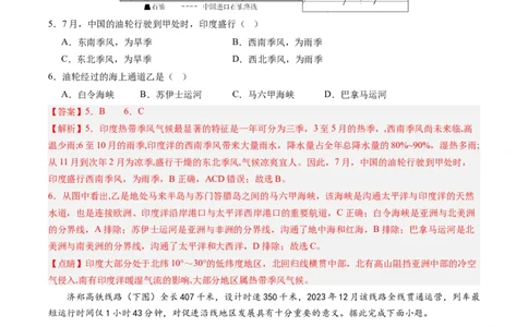 地理（江苏泰州卷）（全解全析）_初中全科电子版试卷练习试题_地理_2024中考模拟题地理(1)_二模_地理（江苏泰州卷）-：2024年中考第二次模拟考试