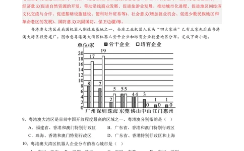 地理（江苏泰州卷）（全解全析）_初中全科电子版试卷练习试题_地理_2024中考模拟题地理(1)_二模_地理（江苏泰州卷）-：2024年中考第二次模拟考试