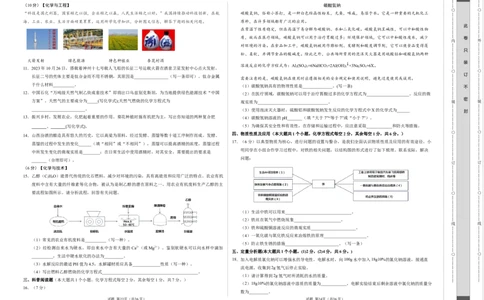化学（山西卷）（考试版A3）_初中全科电子版试卷练习试题_化学_2024中考模拟题化学(1)_一模_化学（山西卷）-2024年中考第一次模拟考试