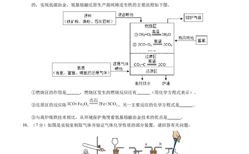 化学（贵州卷）（考试版A4）_初中全科电子版试卷练习试题_化学_2024中考模拟题化学(1)_二模_化学（贵州卷）-：2024年中考第二次模拟考试