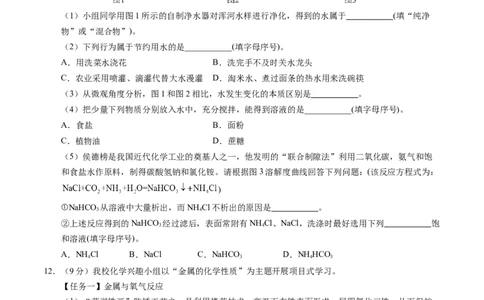 化学（贵州卷）（考试版A4）_初中全科电子版试卷练习试题_化学_2024中考模拟题化学(1)_二模_化学（贵州卷）-：2024年中考第二次模拟考试