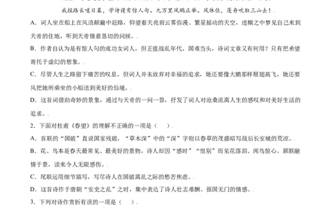 第26课诗词五首(基础训练)(原卷版)_初中全科电子版试卷练习试题_语文_8上初中部编版语文练习、试卷_部编语文八年级上课时练习（050份）