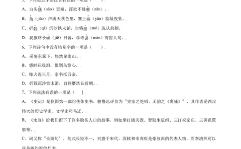 第26课诗词五首(基础训练)(原卷版)_初中全科电子版试卷练习试题_语文_8上初中部编版语文练习、试卷_部编语文八年级上课时练习（050份）
