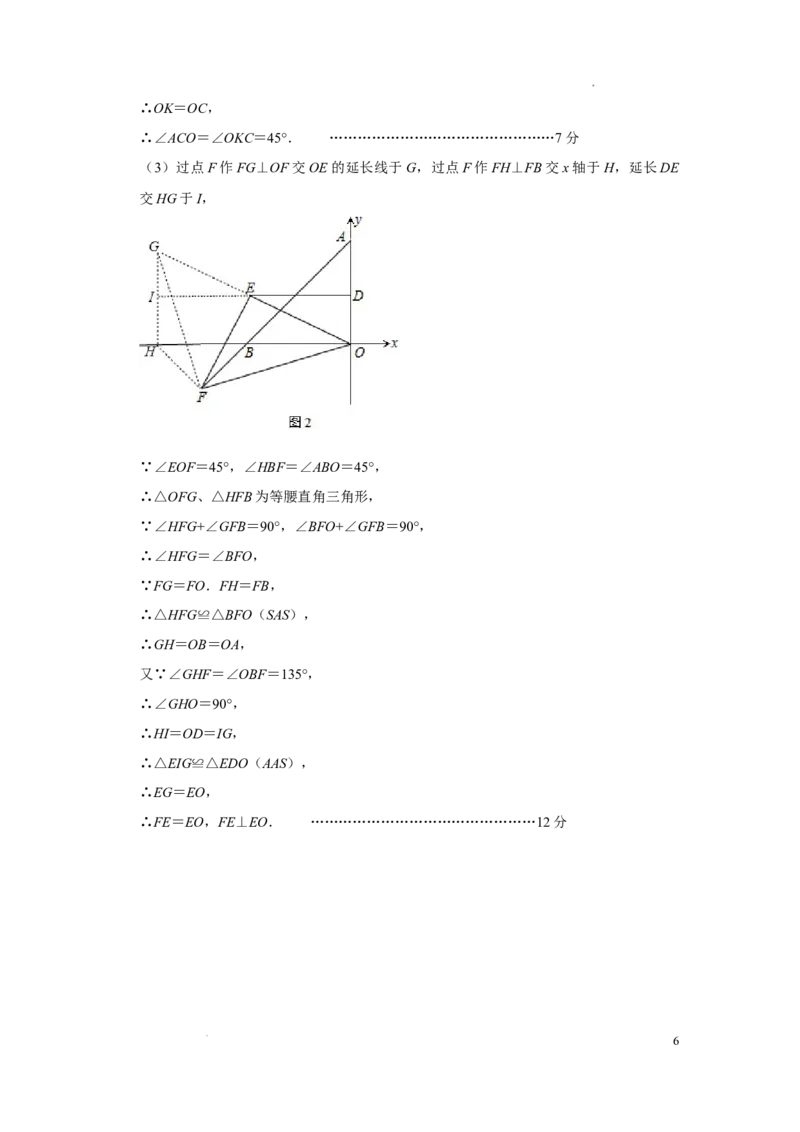 数学（参考答案）_初中全科电子版试卷练习试题_数学_8上初中人教版数学练习、试卷_人教数学八年级上期末试卷（024份）