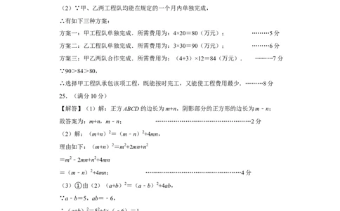 数学（参考答案）_初中全科电子版试卷练习试题_数学_8上初中人教版数学练习、试卷_人教数学八年级上期末试卷（024份）