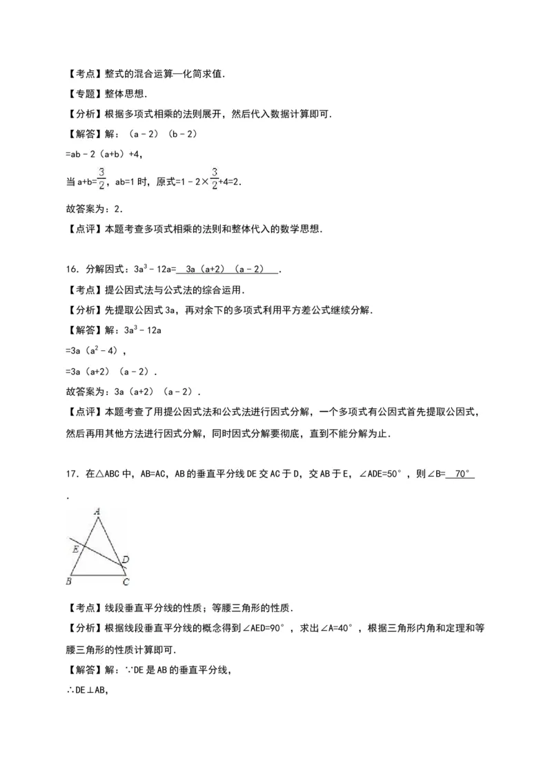 八年级上期末数学试卷02_初中全科电子版试卷练习试题_数学_8上初中人教版数学练习、试卷_人教数学八年级上期末试卷（024份）_期末检测试卷（共12份含答案）
