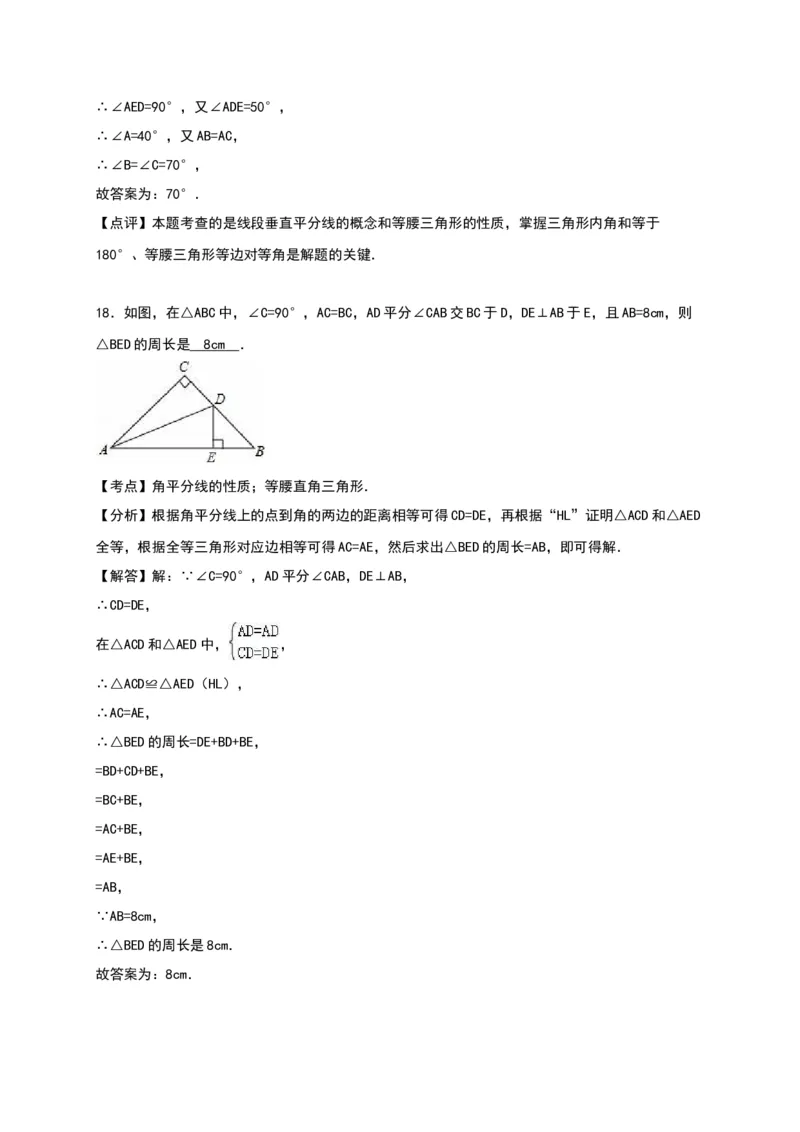 八年级上期末数学试卷02_初中全科电子版试卷练习试题_数学_8上初中人教版数学练习、试卷_人教数学八年级上期末试卷（024份）_期末检测试卷（共12份含答案）