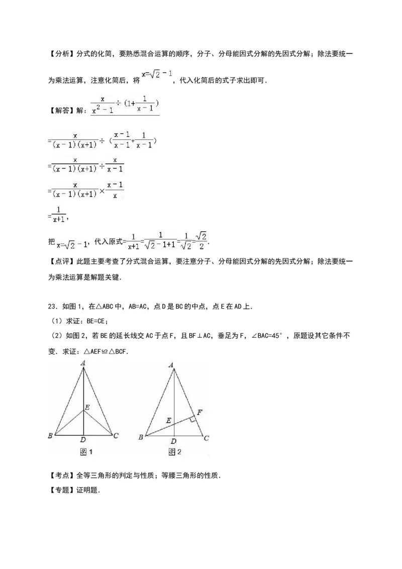 八年级上期末数学试卷02_初中全科电子版试卷练习试题_数学_8上初中人教版数学练习、试卷_人教数学八年级上期末试卷（024份）_期末检测试卷（共12份含答案）