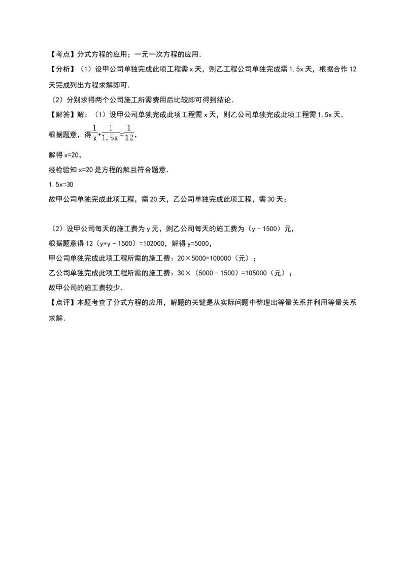 八年级上期末数学试卷02_初中全科电子版试卷练习试题_数学_8上初中人教版数学练习、试卷_人教数学八年级上期末试卷（024份）_期末检测试卷（共12份含答案）