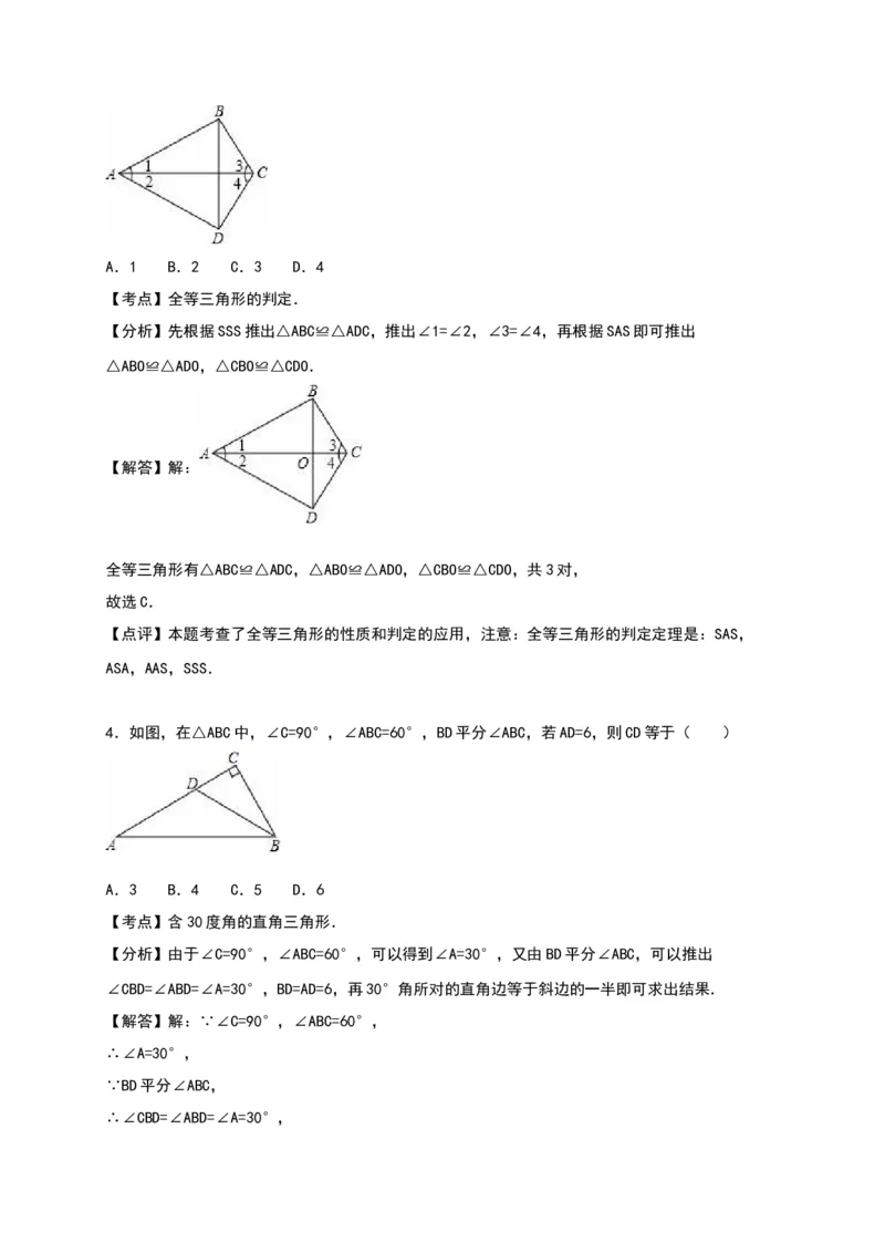 八年级上期末数学试卷02_初中全科电子版试卷练习试题_数学_8上初中人教版数学练习、试卷_人教数学八年级上期末试卷（024份）_期末检测试卷（共12份含答案）