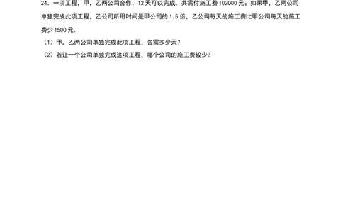八年级上期末数学试卷02_初中全科电子版试卷练习试题_数学_8上初中人教版数学练习、试卷_人教数学八年级上期末试卷（024份）_期末检测试卷（共12份含答案）