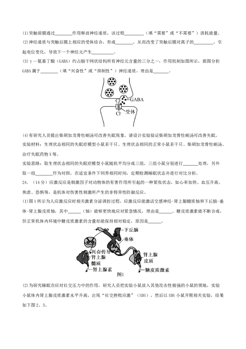 专题九实验与探究（原卷版）_2025年新高考资料_二轮复习_上好课2025年高考生物二轮复习讲练测（新高考通用）3380526