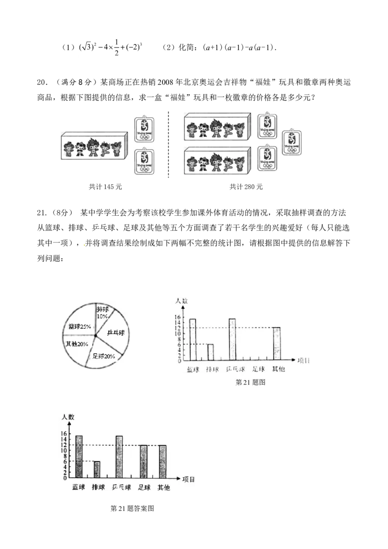人教版九年级上期末数学试卷1_初中全科电子版试卷练习试题_数学_9上初中人教版数学练习、试卷_人教数学九年级上期末试卷（015份）_期末测试卷（第3套含答案）（共7份）
