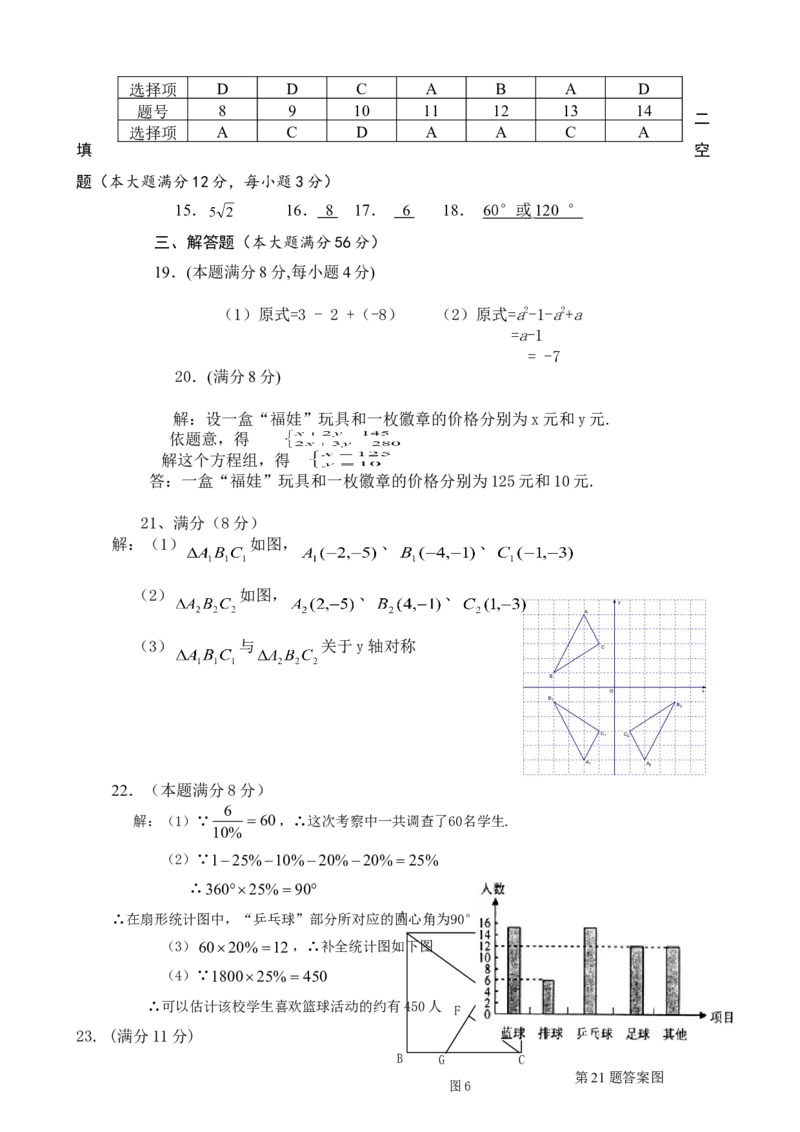 人教版九年级上期末数学试卷1_初中全科电子版试卷练习试题_数学_9上初中人教版数学练习、试卷_人教数学九年级上期末试卷（015份）_期末测试卷（第3套含答案）（共7份）