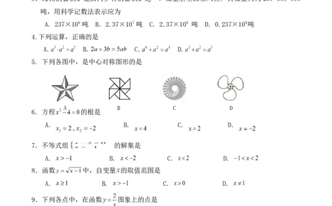 人教版九年级上期末数学试卷1_初中全科电子版试卷练习试题_数学_9上初中人教版数学练习、试卷_人教数学九年级上期末试卷（015份）_期末测试卷（第3套含答案）（共7份）