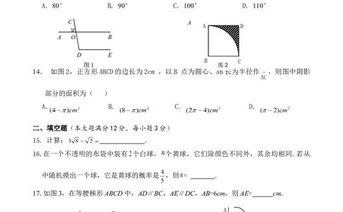 人教版九年级上期末数学试卷1_初中全科电子版试卷练习试题_数学_9上初中人教版数学练习、试卷_人教数学九年级上期末试卷（015份）_期末测试卷（第3套含答案）（共7份）