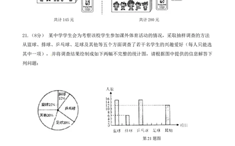 人教版九年级上期末数学试卷1_初中全科电子版试卷练习试题_数学_9上初中人教版数学练习、试卷_人教数学九年级上期末试卷（015份）_期末测试卷（第3套含答案）（共7份）