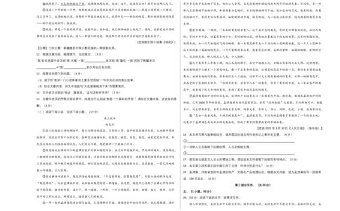 基础卷-七年级语文上册期末卷（广州专用）（考试版）_初中全科电子版试卷练习试题_语文_7上初中部编版语文练习、试卷_部编语文七年级上期末试卷（046份）_分地区期末卷