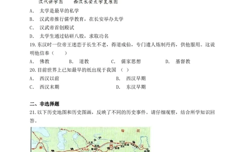 人教部编版初中历史七年级上册第三单元《秦汉时期：统一多民族国家的建立和巩固》单元检测题（解析版）_初中全科电子版试卷练习试题_历史_历史人教版7上试卷_单元检测（第五套）