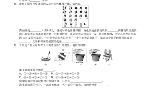 生物（天津卷）（考试版A4）_初中全科电子版试卷练习试题_生物_2024中考模拟题生物(1)_三模（37套）_生物（天津卷）