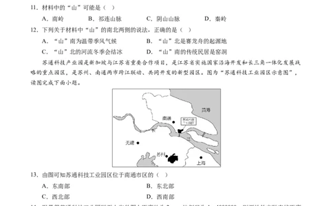地理（江苏南通卷）（A4考试版）_初中全科电子版试卷练习试题_地理_2024中考模拟题地理(1)_三模（39）_地理（江苏南通卷）