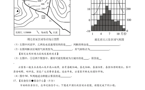 地理（江苏南通卷）（A4考试版）_初中全科电子版试卷练习试题_地理_2024中考模拟题地理(1)_三模（39）_地理（江苏南通卷）