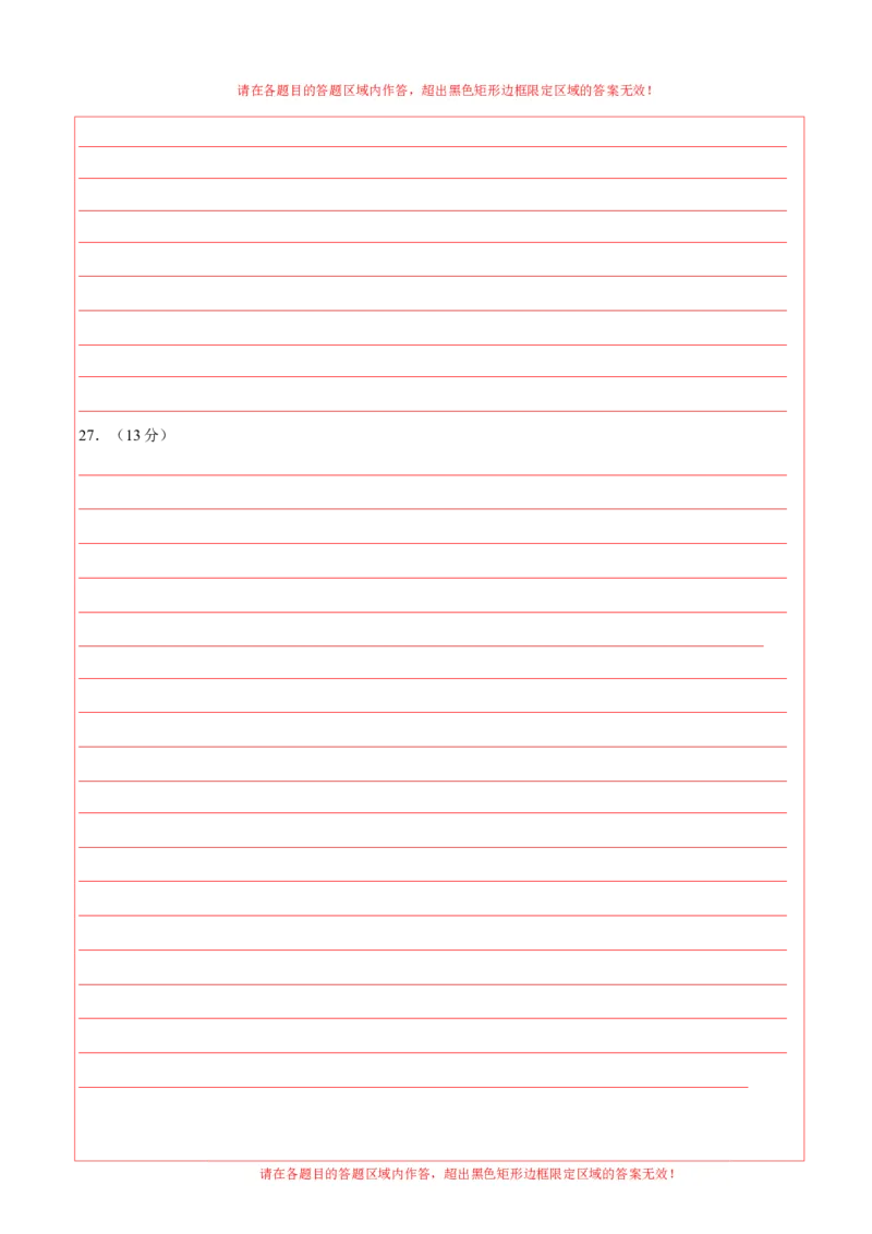 历史（甘肃兰州卷）（答题卡）_初中全科电子版试卷练习试题_历史_2024中考模拟题历史(1)_二模_历史（甘肃兰州卷）-：2024年中考第二次模拟考试