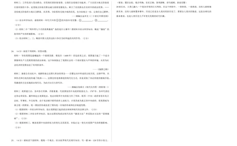 历史（河南卷）（考试版A3）_初中全科电子版试卷练习试题_历史_2024中考模拟题历史(1)_三模（34套）_历史（河南卷）