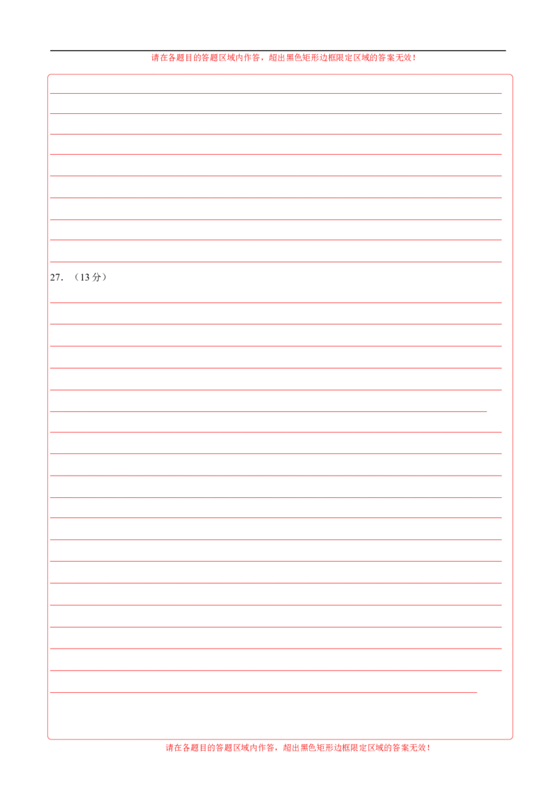 历史（兰州卷）（答题卡）_初中全科电子版试卷练习试题_历史_2024中考模拟题历史(1)_三模（34套）_历史（甘肃兰州卷）