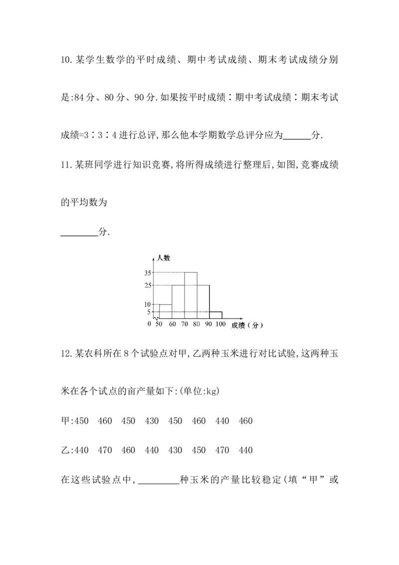八年级数学下册知识点汇聚单元测试：第二十章（中考冲刺复习通用，含详解）_初中全科电子版试卷练习试题_数学_8下初中人教版数学练习、试卷_人教数学八年级下专项练习（047份）