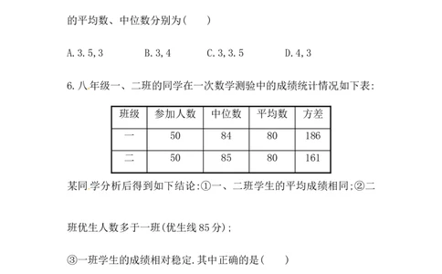 八年级数学下册知识点汇聚单元测试：第二十章（中考冲刺复习通用，含详解）_初中全科电子版试卷练习试题_数学_8下初中人教版数学练习、试卷_人教数学八年级下专项练习（047份）