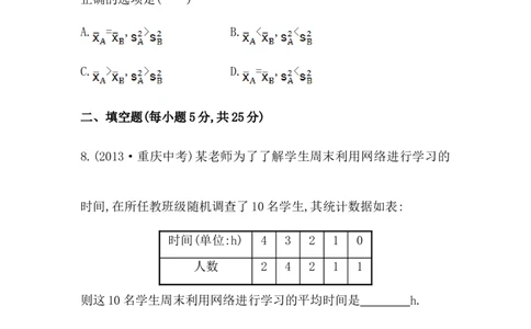 八年级数学下册知识点汇聚单元测试：第二十章（中考冲刺复习通用，含详解）_初中全科电子版试卷练习试题_数学_8下初中人教版数学练习、试卷_人教数学八年级下专项练习（047份）