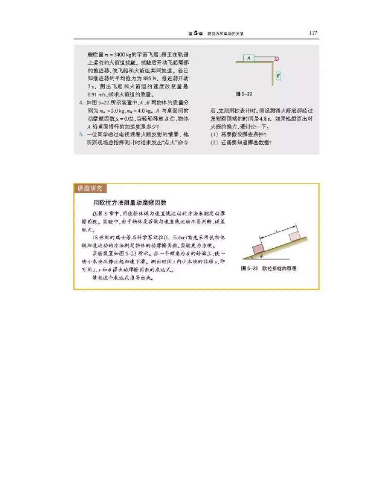 沪科版高中物理必修1电子课本_高中电子课本_4.高中物理课本_沪科版高中物理